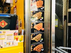 -妈咪鸡蛋仔(尖沙咀东分店)