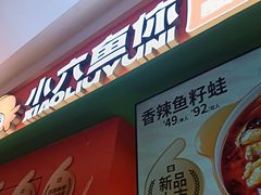 -小六鱼你.下饭酸菜鱼(益田假日广场店)