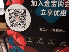 -同庆楼(金宝汇店)