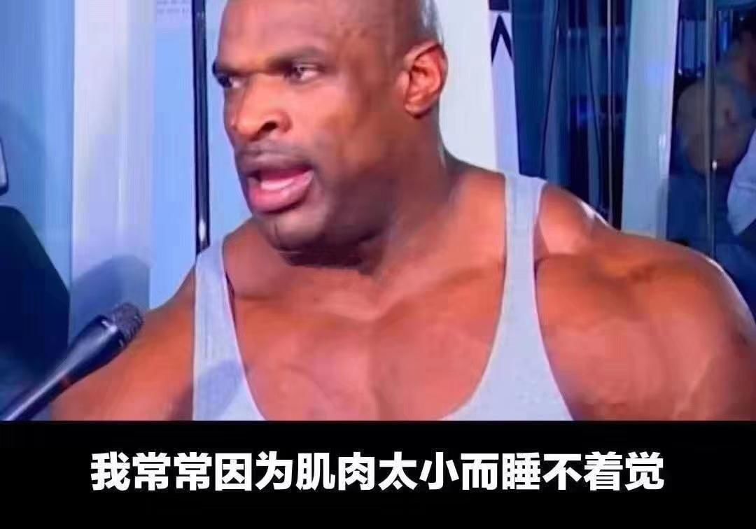 健身表情包
