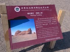 -敦煌雅丹国家地质公园