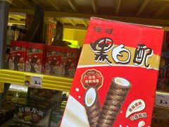 -咻啵翔翔零食基地(万达广场店)