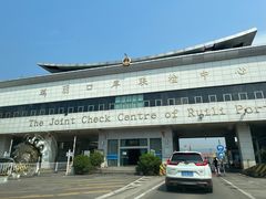 -姐告口岸