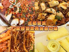 -冒菜西施·非遗冒菜(总店)