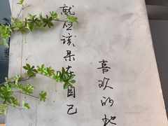 -蘸小院铁锅炖·蘸酱菜·东北菜(怀远门店)