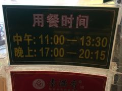 -素满香·素食自助餐(西安·民乐园店)