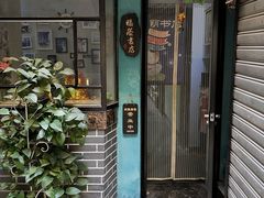 -福荫书店