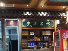 -老三羊汤【北兴隆街店】