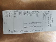 账单-裕德隆清真饭庄·天津特色菜(东丽店)