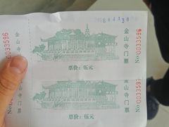 -仓山金山寺