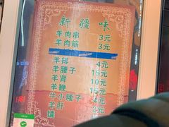 菜单-同来顺烧烤餐厅(哈尔滨道店)