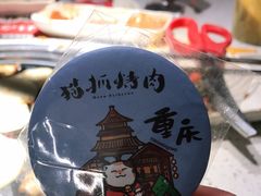 -猫爪爪原切自助烤肉(观音桥阳光世纪店)