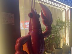 -虾铺子龙虾·私房菜(金源花苑店)