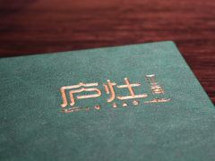 -庐灶江南·江南菜·四合院Bistro(东直门·华侨夜泊君亭店)