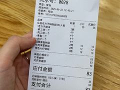 -众品老方子锅贴甜沫(李村店)