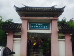 -朝伟清真铜瓢牛肉馆(三十年老·店)