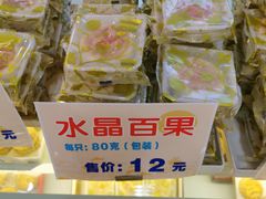 -长发西饼(临顿路店)