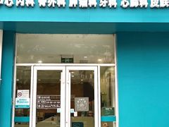 -美联众合动物医院·24h京西诊疗中心