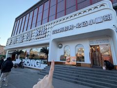 -小董哥烤串·爆汁大油边(故宫店)