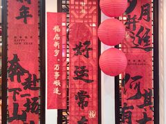 -奎元馆.百年奎元.非遗传承(西湖边的解放路店)