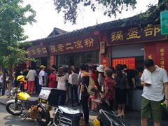 门面-洞子口张老二凉粉(文殊院店)