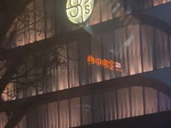 -北京SKP