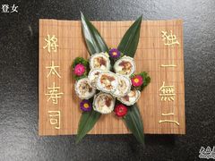-将太无二·北美传奇寿司(瑞士公寓店)