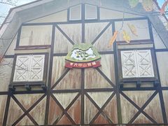 -神户市立六甲山牧场