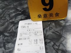 -燊意布拉肠云吞面(中山四路店)