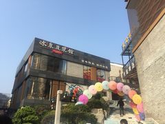 -冰泉豆浆馆(阳朔店)