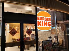 -汉堡王(广州无限极广场店)