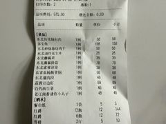-老江南春·中国龙菜(衡山路店)