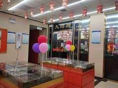 -北京同仁堂中医诊所(新华路店)