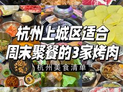 -玄希浪漫厨房·韩料烤肉(湖滨银泰in77店)