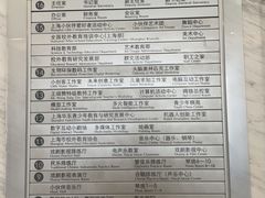 -中国福利会少年宫