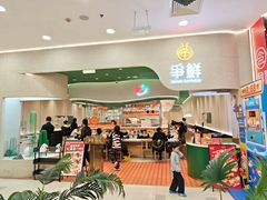 -争鲜回转寿司(大连和平广场凯德PLUS店)