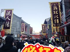 -古文化街旅游区