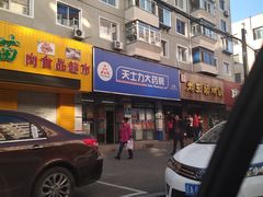 -老王头烤鸡(建大四小区店)