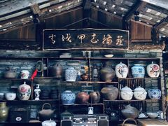 -青城甲(青城山店)