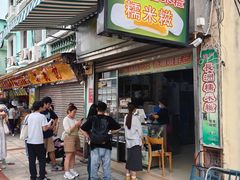 -澳门长洲糯米糍(柯打苏沙街店)