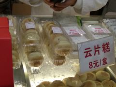 -矮子馅饼(大成路店)