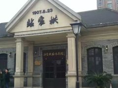 -江墅铁路遗址公园
