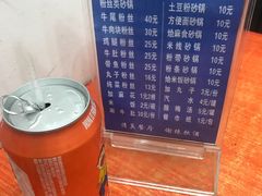 -清真·马文砂锅大全(麦苋街店)