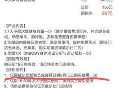 -威尔仕健身(北京合生汇店)