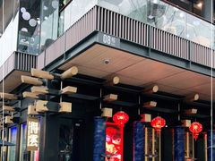 -柴门饭儿(成都太古里店)