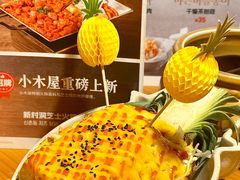-恩你小木屋·韩式料理(假日广场店)