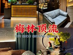 -天禧影院式足道·SPA(梅林店)