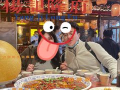-杨记隆府(汉街店)
