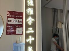 -蓉城阳光推拿馆(羊子山路店)