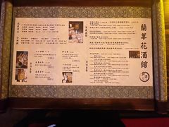 -蘭葶花酒馆(鼓楼店)